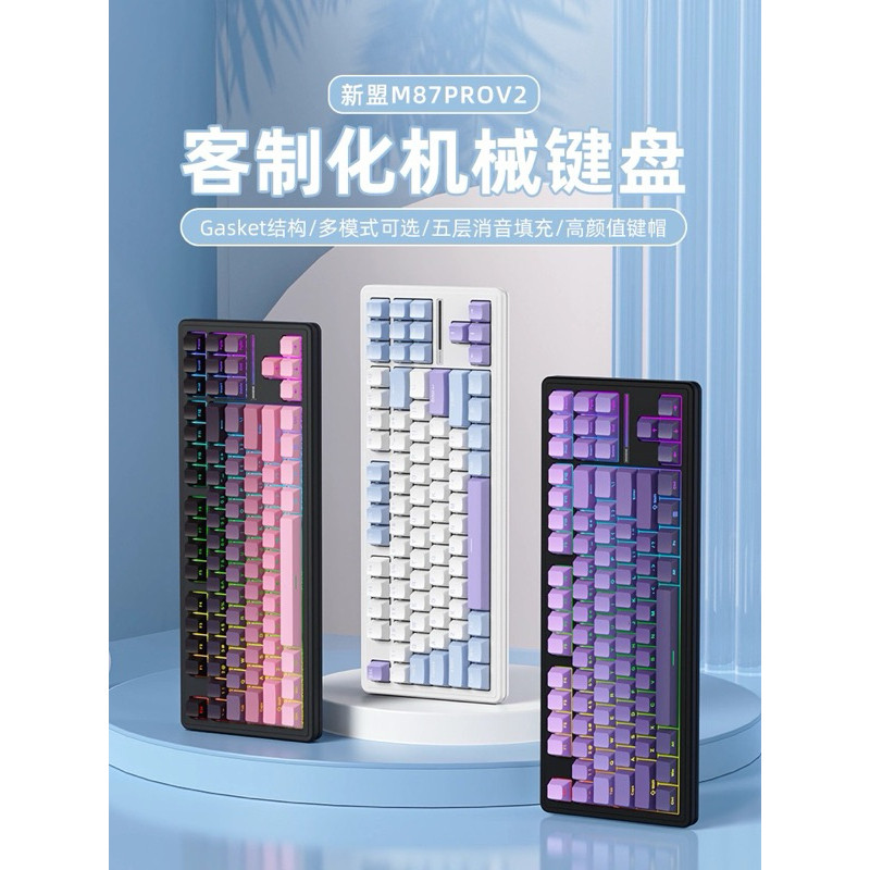 (New) -Bàn phím cơ không dây Xinmeng M87 Prov2 / F87 / 3 Mode / Mạch xuôi  / Led RGB / Hotswap / Gasket mount | BigBuy360 - bigbuy360.vn