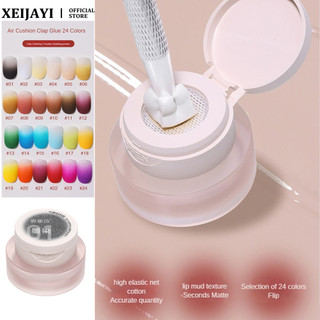 ANNIES Air Cushion Pat Pat Gel móng tay Gradient Blush Phototherapy Keo dán móng nghệ thuật cho tiệm