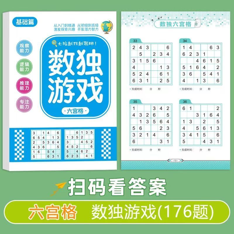 【🇻🇳Có sẵn kho】Sách Sudoku Trẻ Em Sách Xếp Hình Sách Sudoku Sách Toán Học Trẻ Em Xếp Hình Toán Học Trẻ Em Sách Viết Sách Câu Đố Từ Cho Trẻ Em
