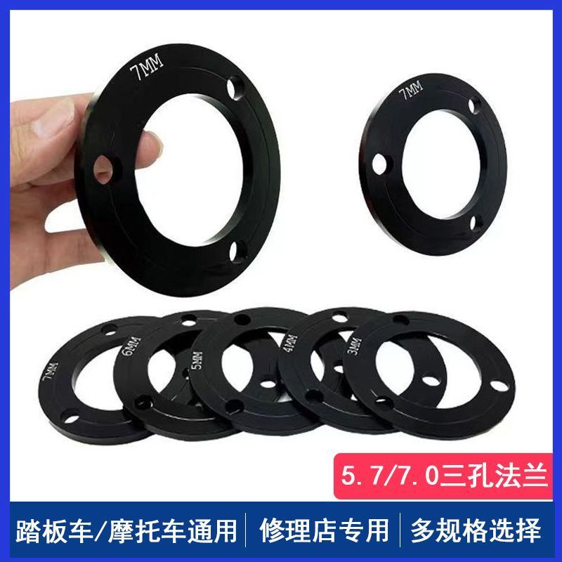 Ba Xoay Ba Mặt bích 7.0 Lỗ Khoảng Cách Đệm Xe Máy Điện Sửa Đổi 3 Lỗ 5.7 Đĩa Phanh Xe Điện