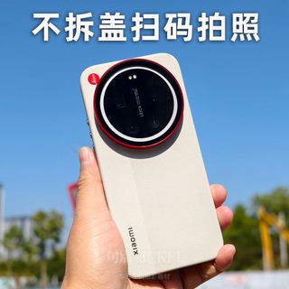 [Vỏ ống kính cùng kiểu nhà máy chính hãng] Thích hợp cho Xiaomi 17ultra Phiên bản Leica Vỏ chính hãng Vỏ trong suốt chuyên dụng Phụ kiện bảo vệ ống kính