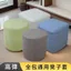 SANCHENGBY13 Đa Năng Hình Chữ Nhật Phân Bao Tròn Phân Bao Da Sofa Chân Giày Đổi Phân Vỏ Tròn Pier Da Pier Ghế Băng Ghế Vải