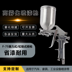 F75W77 Phía Trên Nồi Dưới Xịt Sơn Nội Thất Ô Tô Sơn Cải Thiện Nhà Sơn Xịt Khí Nén Nguyên Tử Cao JMLA