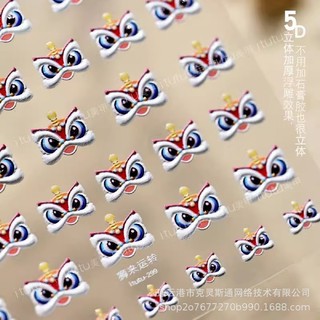 2025 Năm Mới Quốc Gia Hợp Thời Trang Phong Cách Múa Sư Tử Nhỏ Dễ Thương Làm Móng Miếng Dán Tiền Khiêu Vũ Sư Tử Nhảy Nổi Lưng Trang Trí Móng Tay 2026.1.12