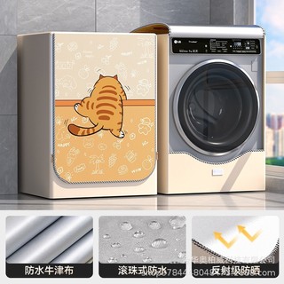 Bao máy giặt vải Oxford dày chống thấm, chống nắng, bảo vệ 4–12kg, cảm giác cao cấp