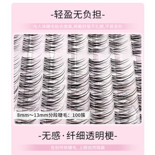Lông Tơ Bay Tự Nhiên Pure Desire Lông Mi Giả Phân Đoạn Thân Mịn Lông Mi Giả