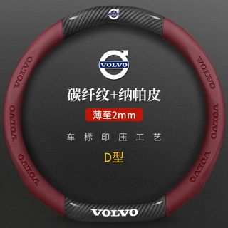 Vỏ bọc vô lăng V40 / S90 Vỏ bọc tay cầm siêu mỏng bốn mùa