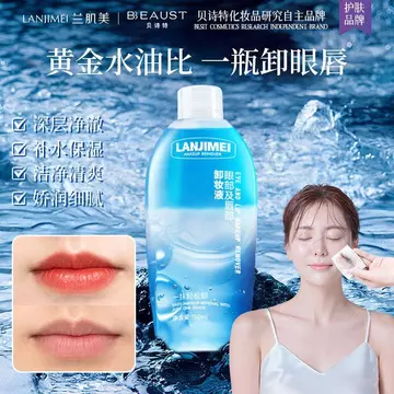 Kem tẩy trang môi mắt Không có cặn Làm mới Trang điểm Tẩy dầu Làm sạch sâu Môi mặt Ba trong một tách dầu nước Trang điểm tẩy trang