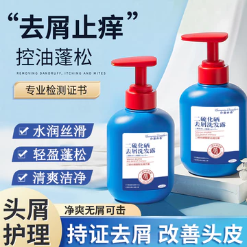 Dầu gội chống gàu Selenium Disulfide Dầu gội chống ngứa Kiểm soát dầu Dầu gội Fluffy Refreshing Softener Dầu gội Unisex