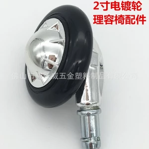 Kawang Mạ Điện Bánh Chải Lông Phụ Kiện Ghế Xoay Văn Phòng Bánh Ghế Máy Tính Ghế Bánh Xe Không Tòn Ten Tóc Đa Năng Bánh Xe QXTY