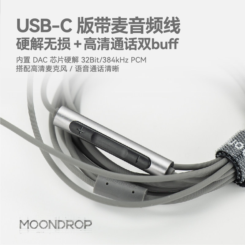 Mới MOONDROP Cũ Thời Trang 4.4mm / Type-C Cáp Âm Thanh Chuyên Dụng 0,78mm 2Pin IMEs Dây USB-C Có Mic