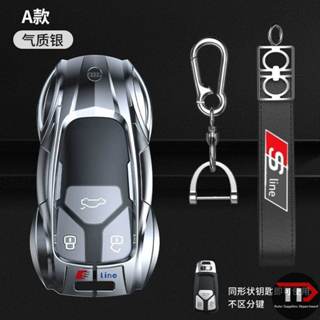 Vỏ chìa khóa ô tô hợp kim kẽm Audi Thích hợp cho A4 / A6 / Q5L / A5 / Q7 / TTS / A3 / A7L / A8L / Q2L / Q3 / Q6