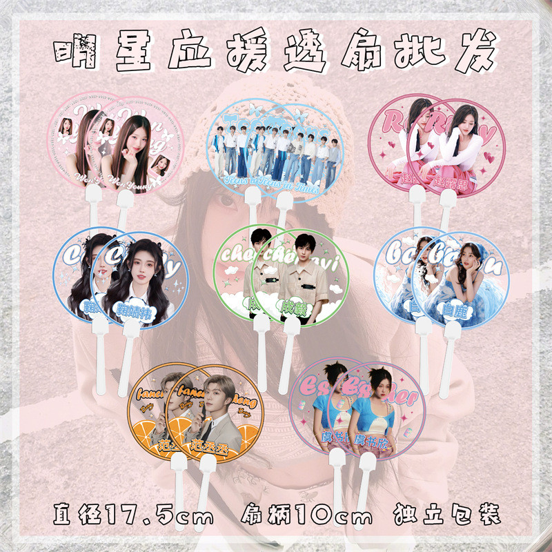 Quạt Hỗ Trợ Người Nổi Tiếng blackpink Zhao Lusi (G) I-DLE Park Chae Young lisa Hand Fan 2026.3.25