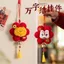Treo Cửa Trang Trí Tết Hình Ngựa May Mắn - Phụ Kiện Treo Tay Nắm Cửa Decor Phòng Khách Mang Lại Tài Lộc & Không Khí Lễ Hội
