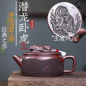 Ấm Tử Sa Nghi Hưng Hán Ngõa Ngọa Hổ Tàng Long 500 ml (Cổ Hồng Nê)
