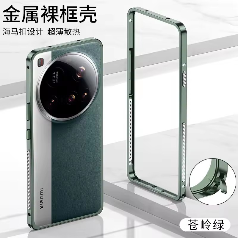 Mạ kim loại viền khung tản nhiệt mặt sau cho Xiaomi 17 15 Ultra 15 Pro Vỏ da cảm giác chống sốc Vỏ điện thoại cho Xiaomi 15S Pro Shell