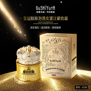 Do đó With Her Crown Collagen Foaming Transparent Infusion Cream Tinh tế Thân thiện với làn da Kem dễ hấp thụ 50g Dưỡng ẩm 26,3.30