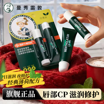 Mentholatum Bạc Hà Son Dưỡng Ẩm Dưỡng Ẩm Chống nứt Son Gel Nữ Nam Chính Thức Hàng Đầu Cửa Hàng Chính Hãng 3731