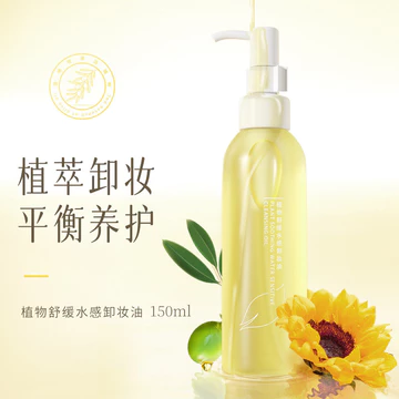 TWG Thực Vật Dầu Làm Sạch Dầu Ô Liu Nhẹ Nhàng Làm Sạch Mắt Môi Mặt Ba Trong Một Tẩy Trang Tẩy Trang Tẩy Trang
