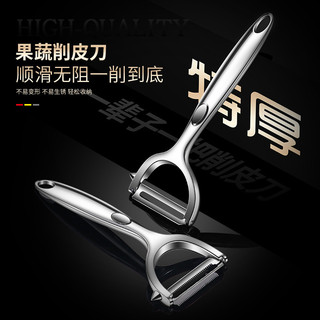 Thép không gỉ dày Dao gọt vỏ khoai tây Dụng cụ tiện dụng Apple Melon Planer Nhà bếp Trái cây Hộ gia đình Dao gọt vỏ đa chức năng