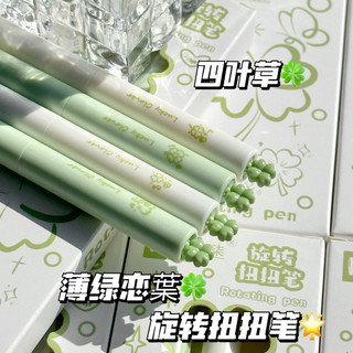 Chính Hãng Bốn Lá Cỏ Ba Lá Bút Trung Bình Giá Trị Phong Cách Xoay Bàn Chải Câu Hỏi 0.5 Sinh Viên Thi Bàn Chải Câu Hỏi Nhanh Khô Bút Đen 26.3.17