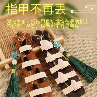 Guzheng Phụ kiện băng dán móng, bảng lưu trữ móng Guzheng/Pipa cho người mới bắt đầu, mở rộng quấn móng 260319ZZ