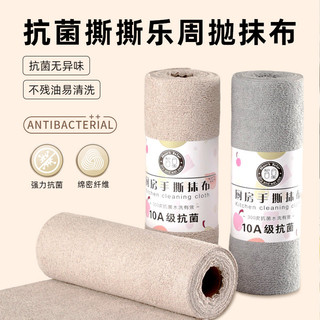 Khăn lau nhà bếp sợi nhỏ chống bám bẩn, thấm hút nước, khử nhiễm, dùng một lần, tiện lợi