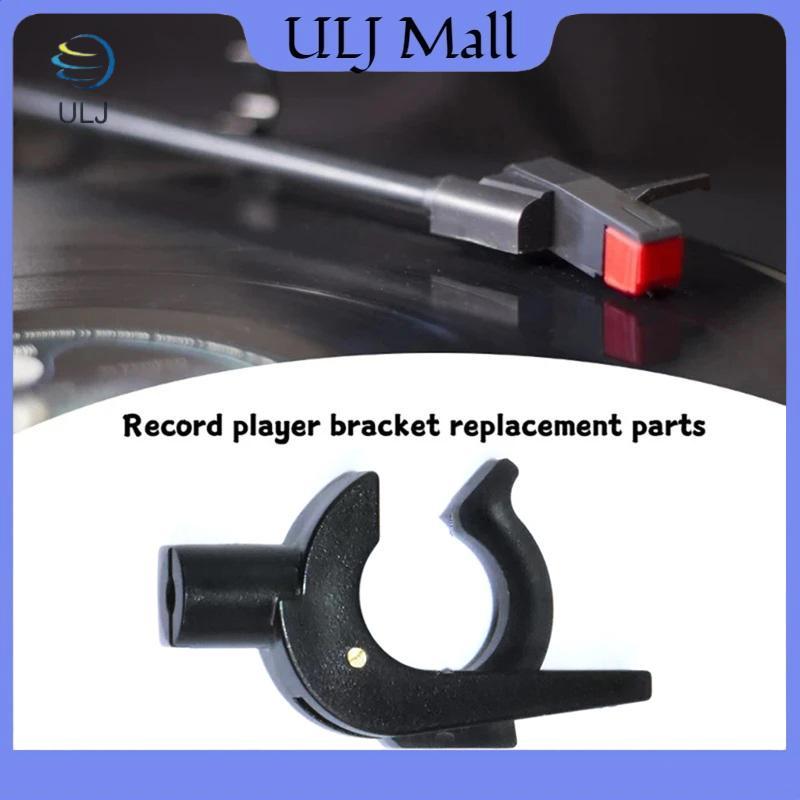 ULJ Tonearm Holder Thay thế Tonearm Rest cho SL1200 SL1210 MK2 MK3 LP Bàn xoay Phụ kiện bàn xoay thiết yếu.