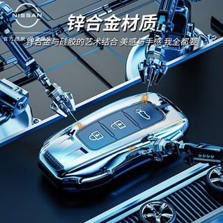 Thích hợp cho vỏ chìa khóa Teana sản xuất Nhật Bản 23 kiểu Qijun thế hệ thứ 14 Sylphy Qijun Tiidal Floor Lanjin Túi vỏ ô tô hành khách