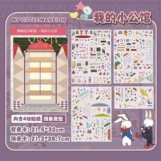 Chaoglaze 20.0 + 21.0 Cảnh Thu Nhỏ Đảo Phiêu Lưu Vật Liệu Ngày Tận Thế Tái Sinh Series Miếng Dán
