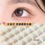 Tự Dính Lông Mi Giả Siêu Tự Nhiên Siêu Mịn Trong Suốt Mỏng Phân Đoạn Cụm Lông Mi Hàng Ngày Người Mới Không Trang Điểm Mô Phỏng Lông Mi Đuôi Cá