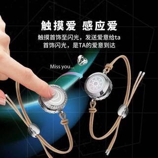 ✅ Trong Kho ✅ dệt Hai người Vòng đeo tay Quà tặng tình bạn Dây tay hướng dẫn sử dụng cặp đôi Vòng tay cảm ứng rung cặp đôi bằng dây cao su nhỏ, phù hợp làm quà kỷ niệm tình yêu và ngày lễ tình nhân