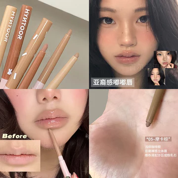 HYNTOOR Toot Lip Liner Khỏa thân Contour Lip Filler Concealing Lip Liner