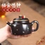 Ấm Tử Sa Nghi Hưng Đức Chung Miêu Kim 260 ml (Trần Hủ Hắc Nê)
