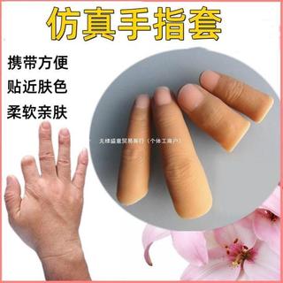 Gãy Limb Ngón Tay Mẫu Ngón Tay Cái Giả Bảo Vệ Ngón Tay Silicon Trường Hợp Người Khuyết Tật Mô Phỏng Chuyên Dụng
