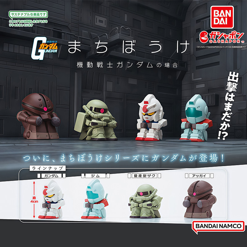 [BTF] Hàng có sẵn BANDAI No. 1 Bộ đồ di động Gundunda Tạo kiểu Gashapon Yuanzu Jim Zagu Kameba AQ2C