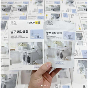 VIÊN TẨY TRĂNG NỘI ĐỊA HÀN HỘP 30V