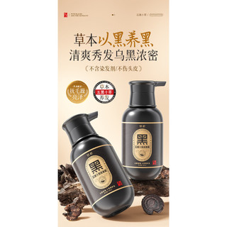 Traceless Age-Age Five Black Ten Extract Dầu Gội Đen Đen Tóc Đen Mềm Sáng Bóng Cải Thiện Frizz 26.3.12