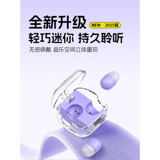 2025 Tai Nghe Bluetooth Ngủ Cao Cấp Vô Hình Mini Siêu Nhỏ Bên Ngủ Giảm Tiếng Ồn Giấc Ngủ Tuổi Thọ Pin Siêu Dài U693