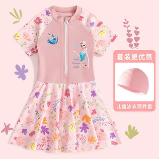 Bộ đồ bơi bé gái Elsa (Đồ bơi + Mũ bơi + Quần bơi) -Váy bơi chống nắng khô tốc độ-Mặt nạ mắt chống nước không thiết kế hoạt hình dễ thương + Nút tai bơi lội