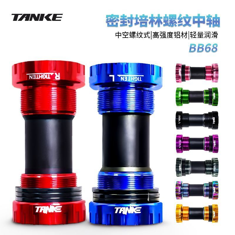 Trục trung tâm xe đạp đường núi carbon rỗng tích hợp xích, chuẩn BB68 press-fit ren 92mm