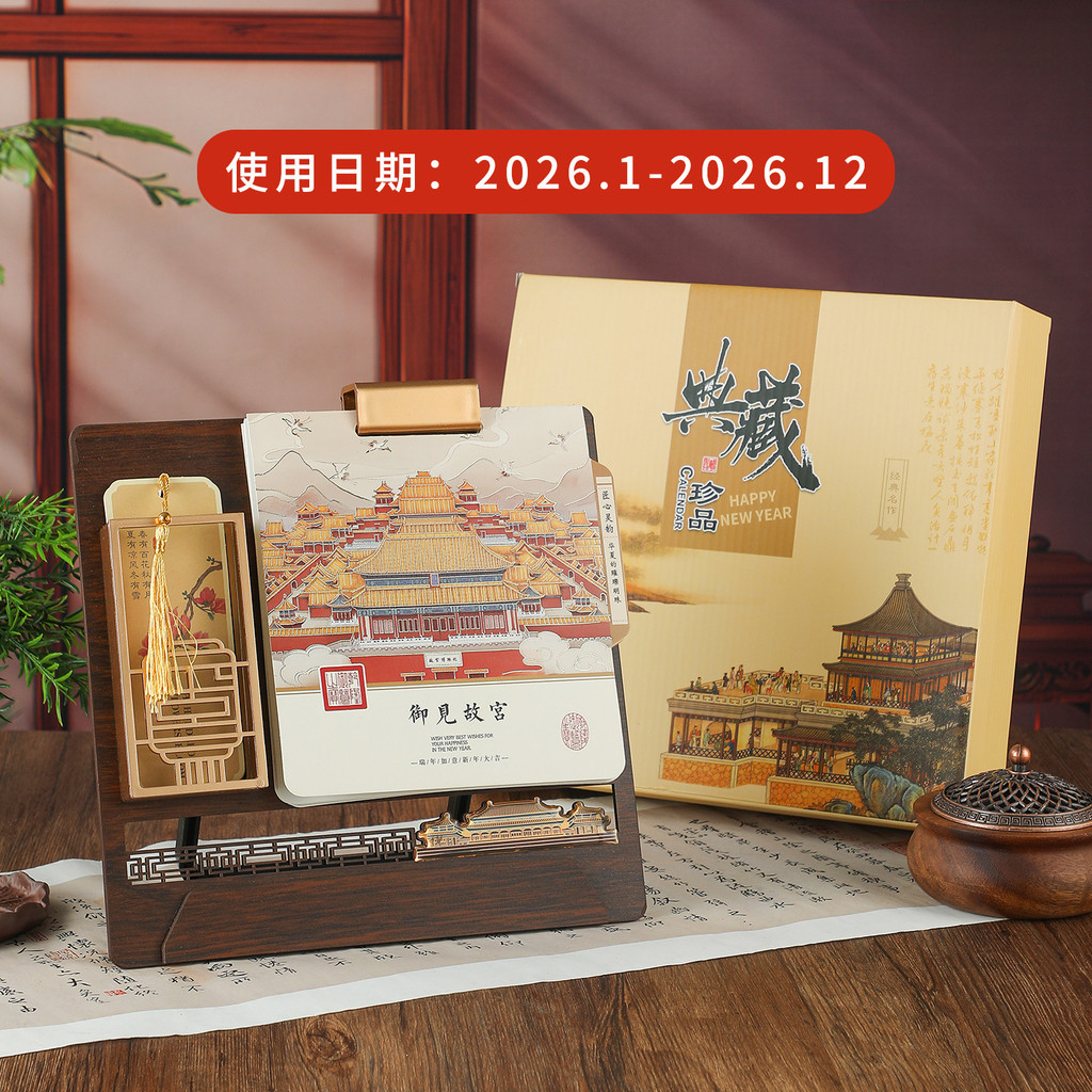 Lịch Để Bàn Phong Cách Trung Hoa 2026 Tùy Chỉnh Bằng Gỗ Cao Cấp Văn Hóa Sáng Tạo Lịch Quà Tặng Doanh Nghiệp Kinh Doanh Để Bàn Trang Trí Lịch 2026.1.1