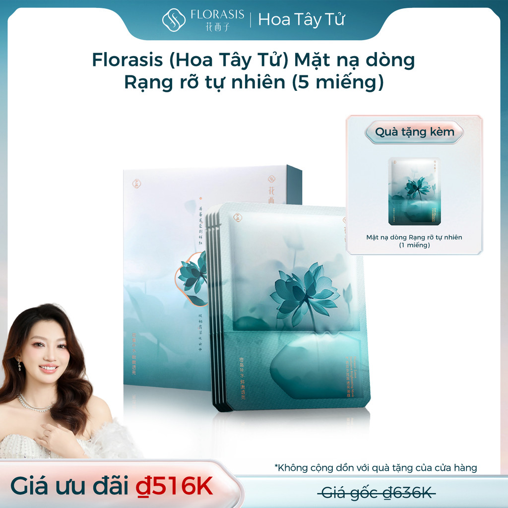 【Yến Muốn Đẹp Livestream】Florasis (Hoa Tây Tử) Mặt nạ dòng Rạng rỡ tự nhiên (5 miếng) Lotus Radiance— Dưỡng ẩm, cấp nước, làm sáng da, giảm xỉn màu, săn chắc và làm dịu da; phù hợp cho cả nam và nữ