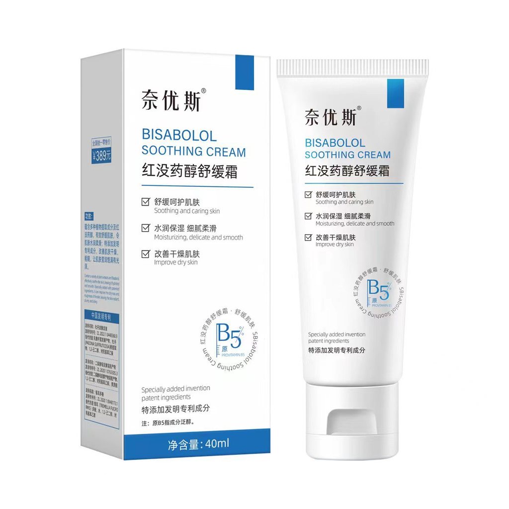 Neyosi b5 Kem Sửa Chữa Dưỡng Ẩm Dưỡng Ẩm Da Nhạy Cảm Làm Dịu Sửa Chữa Kem Mỹ Phẩm Sản Phẩm Chăm Sóc Da 2026.1.19