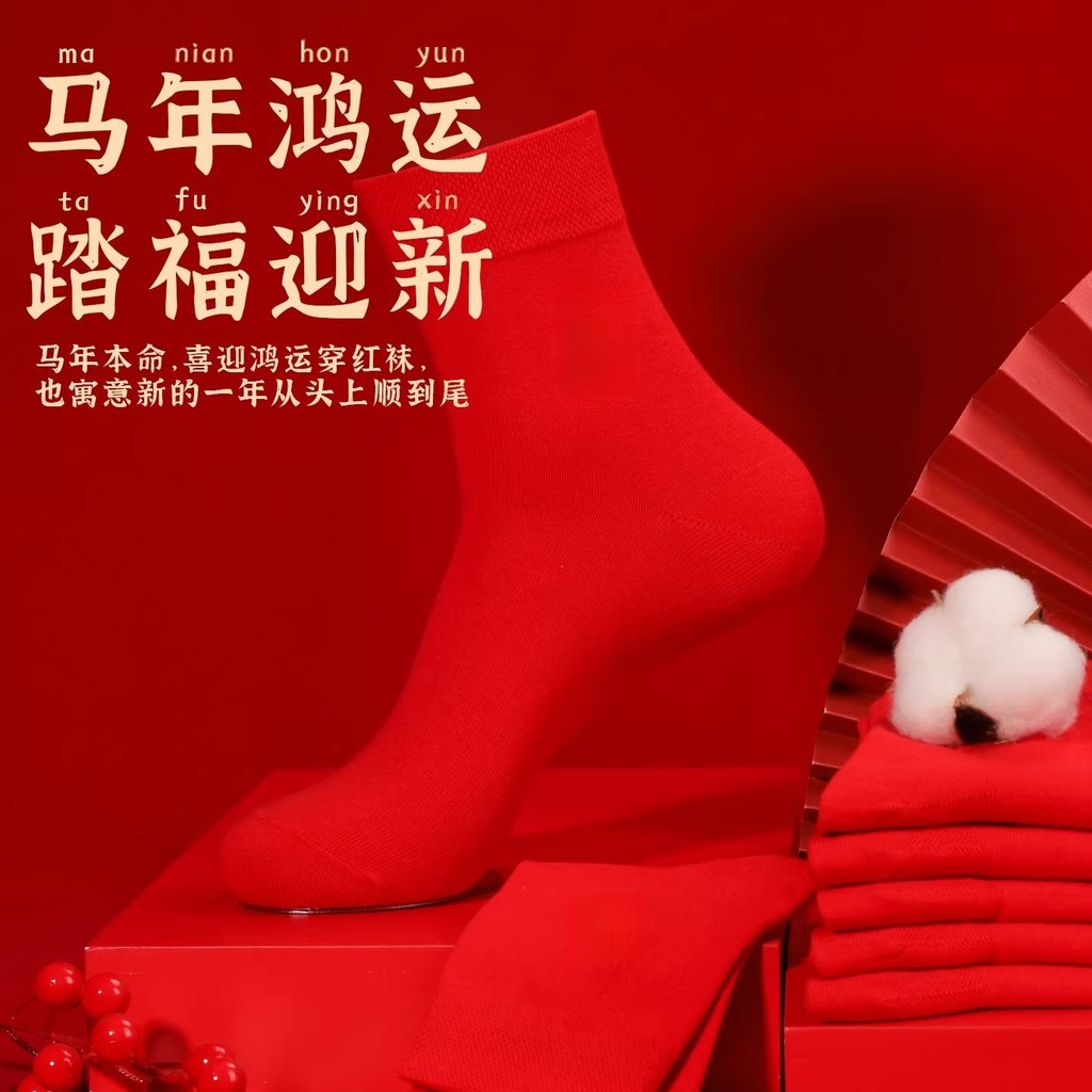 Vớ đỏ nữ chất liệu cotton nguyên chất - Thích hợp làm quà tặng dịp cuối năm