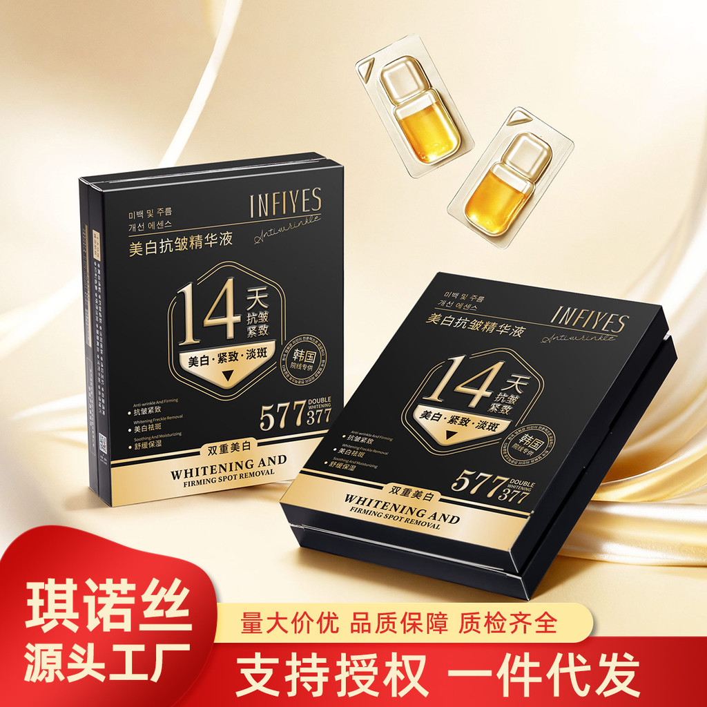 INFIYES INFIYES Serum chống nhăn làm trắng da 577 + 377 Làm trắng đôi 14 ngày Loại bỏ tàn nhang chống nhăn 1,23