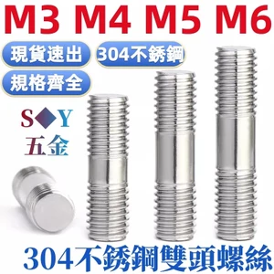 Chất liệu thép không gỉ 304 Vít hai đầu kéo dài Bu lông mở rộng Bu lông kết nối Bu lông Dải răng Thanh vít Thanh răng M3