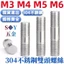 Chất liệu thép không gỉ 304 Vít hai đầu kéo dài Bu lông mở rộng Bu lông kết nối Bu lông Dải răng Thanh vít Thanh răng M3