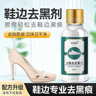 Giày Loại Bỏ Dấu Đen Để Làm Trắng, Cạnh Chà Đánh Dấu, Làm Sạch jiaersh.my20260128