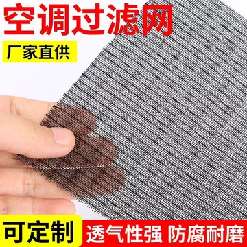 Điều Hòa Không Khí Lọc Lưới Lọc Bụi Lưới Chống Bụi Lưới Điều Hòa Đa Năng Cửa Thoát Khí Lọc Tôi